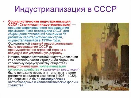 Наращивание промышленного потенциала