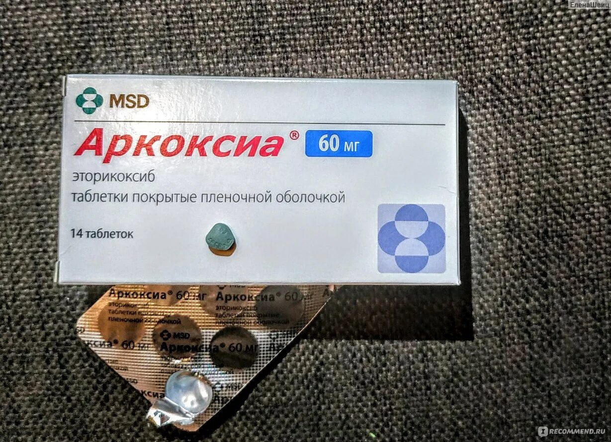 Аркоксиа 60 мг. Аптека аркоксиа 60. Аркоксия 60 препарат. Эторикоксиб Тева 60. Как принимать таблетки аркоксиа