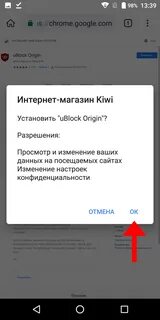 Установить chrome на андроид