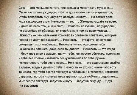 Что мужчина может дать женщине в отношениях