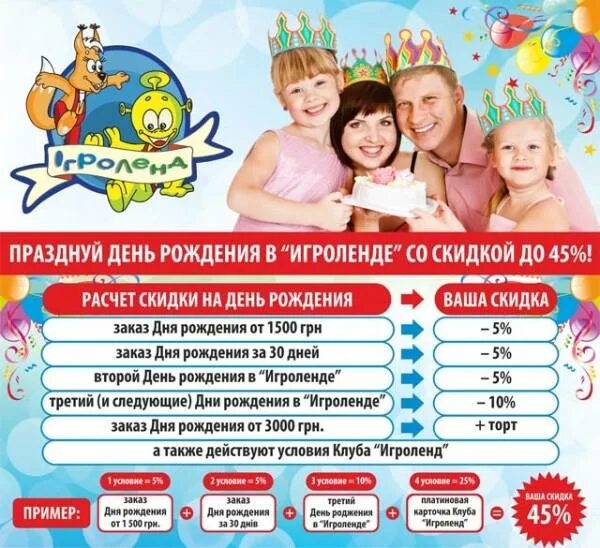 Свою развлекательную программу