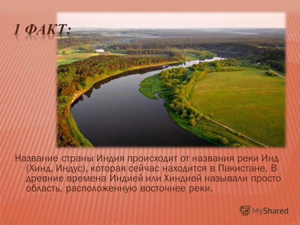 5 интересных фактов о древней индии. Факты о древней индии. Интересные факты о индии кратко. 5 интересных фактов о древней индии. Интересные факты о древней индии.
