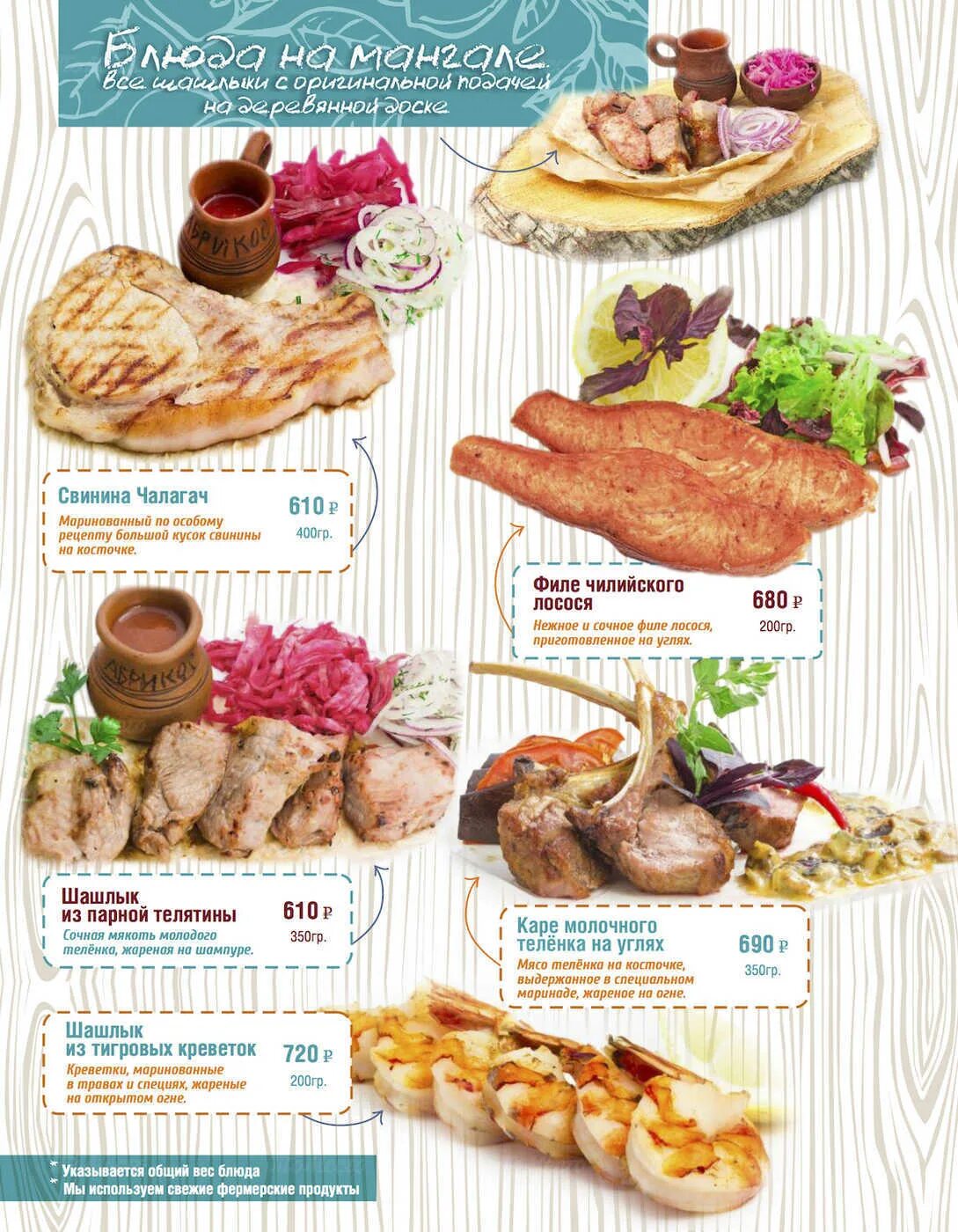 Абрикосов меню. Дизайн меню для ресторана. Меню кофейни. Абрикосов меню. Абрикосов ресторан спб меню.