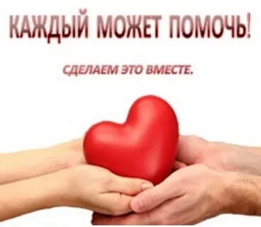 Картинка давайте поможем