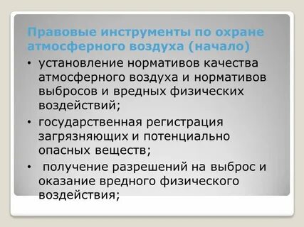 Установление нормативов
