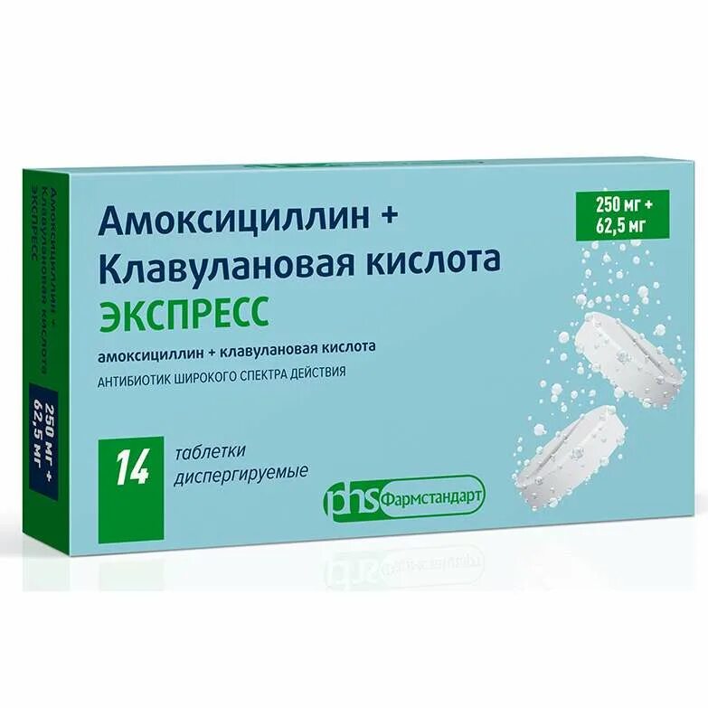 Амоксициллин экспресс сколько принимать. Амоксициллин таблетки диспергируемые 250 мг. Амоксициллин+клавулановая кислота 250мг+62.5мг. Амоксициллин клавуланат экспресс 250. Амоксициллин клавулановая кислота экспресс 250мг+62.5.