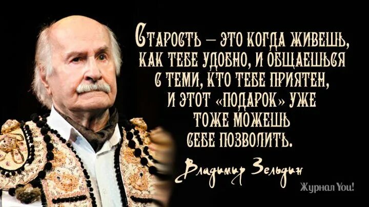 Возраст великих людей. Ольга аросева в молодости и старости. Возраст великих людей. Красивые высказывания про возраст. С возрастом нравится людям становится не актуальным.