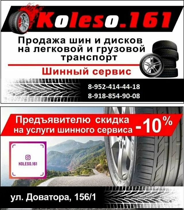 Шина 161 ростов. Кама 205. Доватора шины. Шины на доватора ростов-на-дону. К 170 резина на газель.