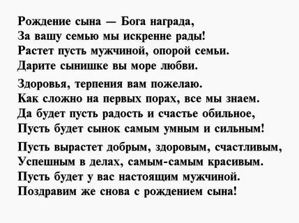 Нежный стих сыну