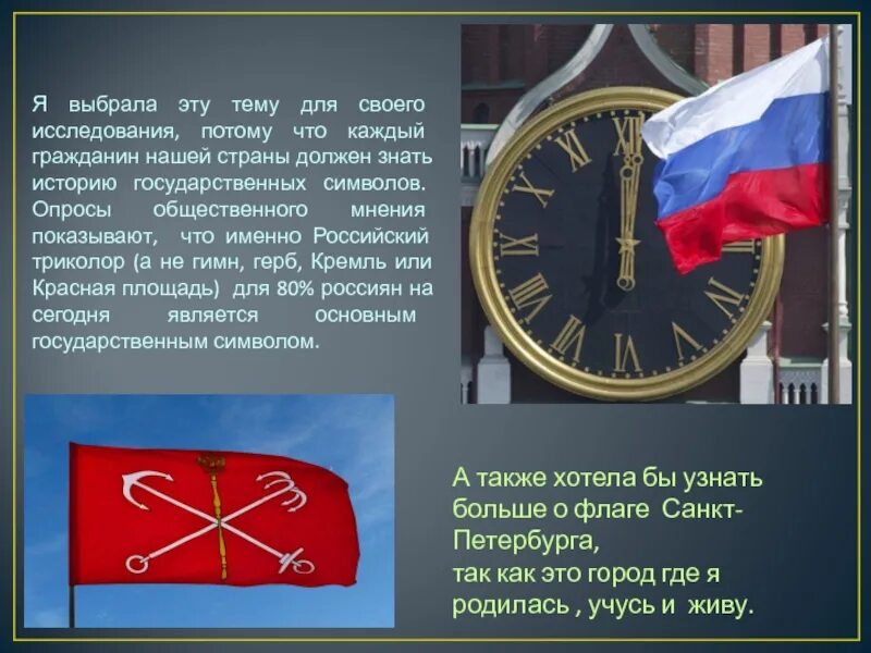 Флаги россии в спб. Флаг Санкт-Петербурга. Герб флаг и гимн Санкт-Петербурга. Республика Санкт Петербург флаг. Российский флаг Санкт Петербург.