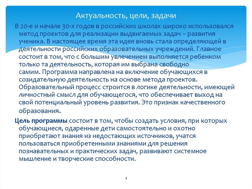 Цели задачи актуальность. Введение актуальность цель. Актуальность цель задачи. Актуальность курсовой работы пример. Тема актуальность цель задачи проекта.