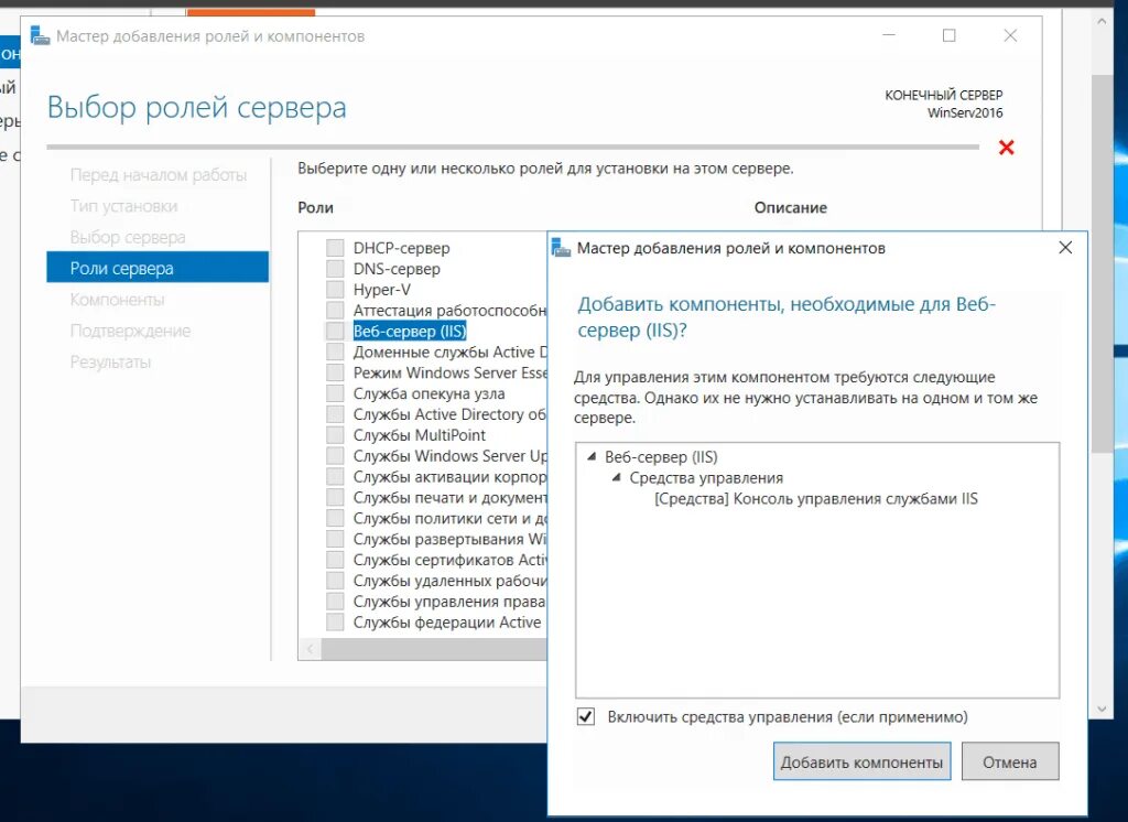 Службы windows server 2016. Настройка сети windows server 2016. Винды службы. Windows server 2016 интерфейс. Службы windows server 2016.
