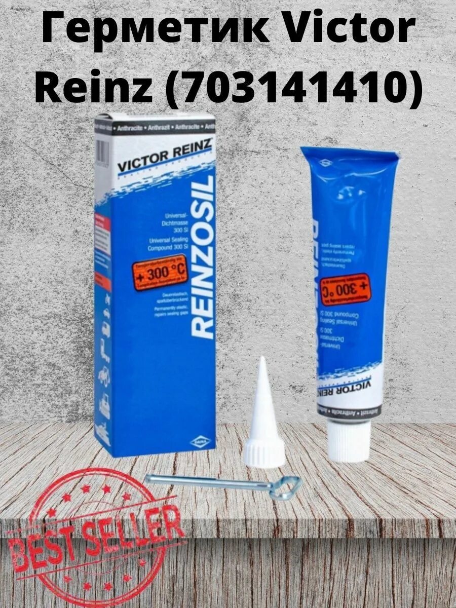 Victor reinz 703141410 герметик. 703141410 victor reinz. герметик victor reinz черный артикул 703141410. reinzosil +300.