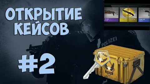 Сайты открытия кейсов