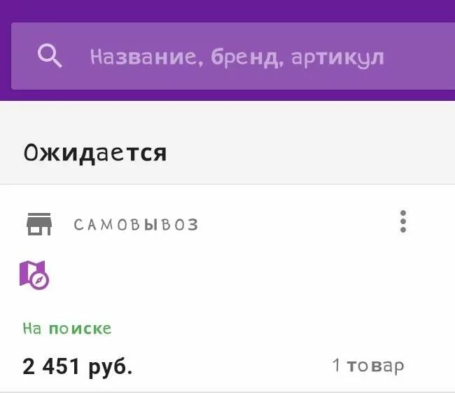 Что значит рц в вайлдберриз. Вайлдберриз в пути. Вайлдберриз в пути на пункт. Путь заказа на вайлдберриз. В пути на ПВЗ вайлдберриз что это.