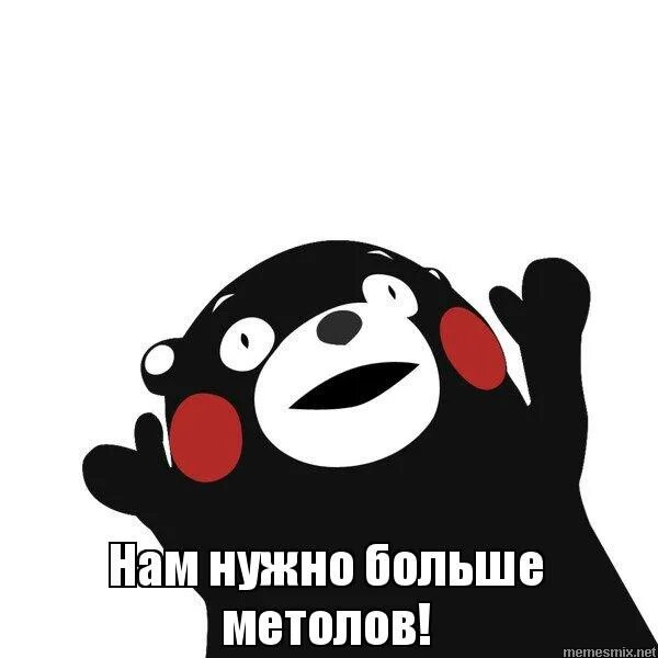 Нам нужно больше урана мем. Полезная информация мем. Нужно больше информации. Сбор информации красивое слово. Нужно больше информации.