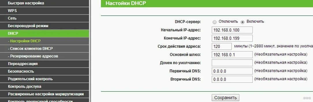 Как отключить линк