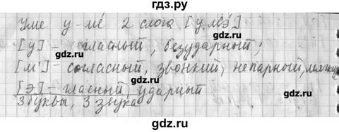 Русский язык четвертый класс упражнение 24