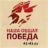 Это общая победа