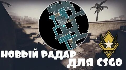 Радар кс2