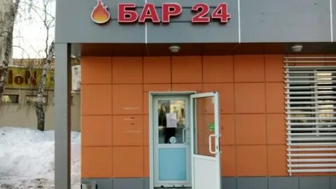 Бары казани 24