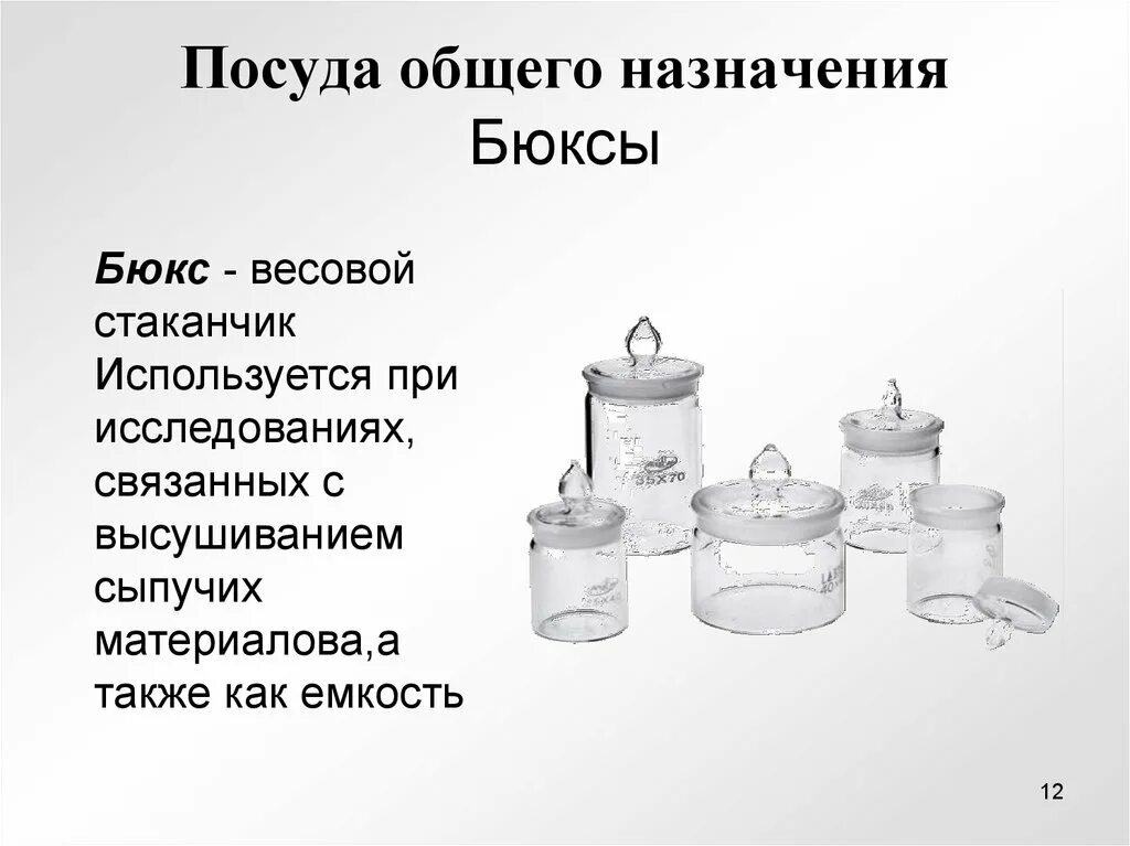 Предназначена для использования совместно