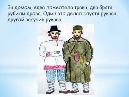 Засучив рукава предложение