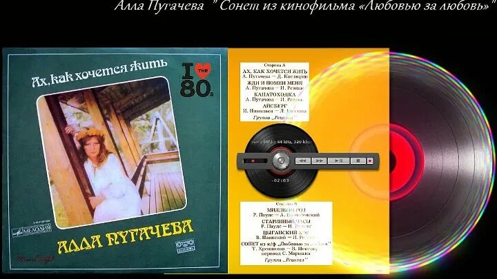 Пугачева ах как хочется жить. Пугачева ах как хочется жить