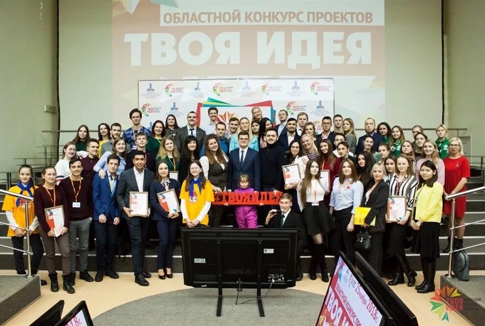 региональный конкурс проектов