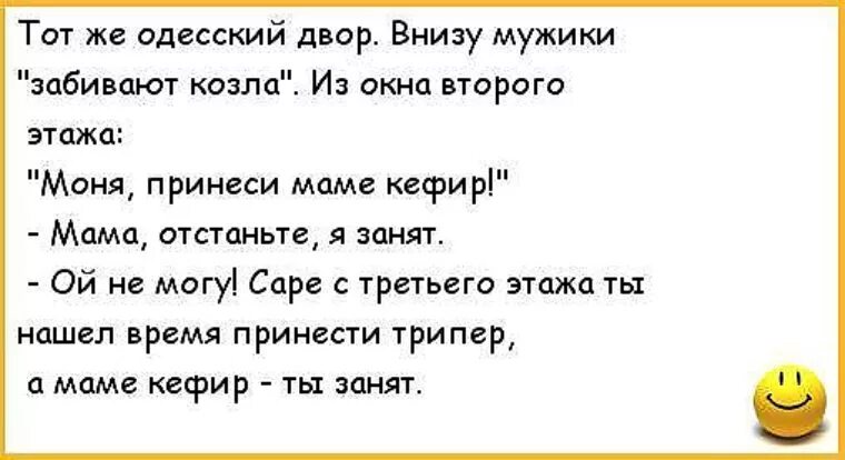 Одесские анекдоты слушать. Одесские анекдоты. Анекдоты про Одессу. Смешные одесские анекдоты. Анекдоты про Одессу в картинках.