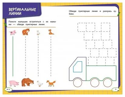 Готовим руку к письму 2