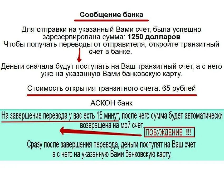 Транзитный счет. Транзитный счет в банке это. Транзитный расчетный счет. Транзитный счет валютный счет.