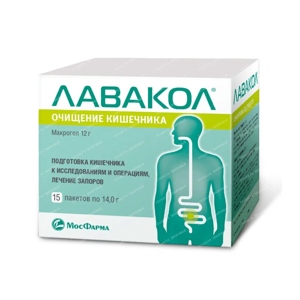 Очистка кишечника лавакол. Лавакол пор д/р-ра д/внутр пак 14г №15. слабительные порошки лавакол. лавакол пор. д/приг.р-ра №15. средство для очищения кишечника.