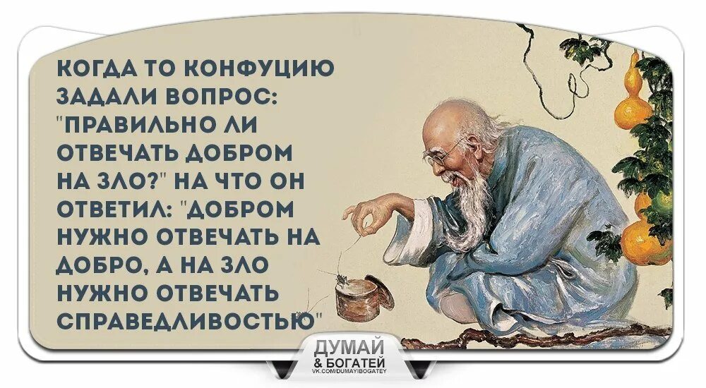 И зле справедливости и несправедливости. Мораль этапы развития морали. И зле справедливости и несправедливости. Цитаты про несправедливость. Приведи примеры моральной культуры.
