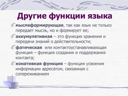 Функции языка тесты