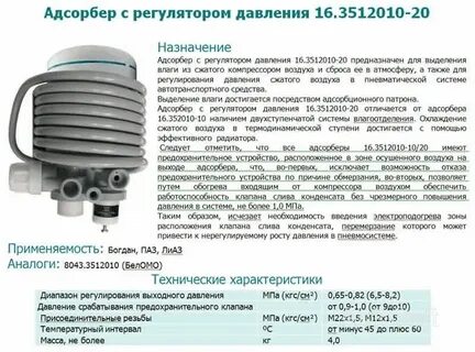 Давление в системе сжатого воздуха