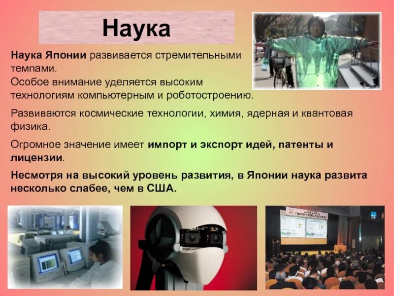 Наука китая. Успех японии. Достижения японии в науке. Япония наиболее известные достижения в науке и название. Китайские ученые.
