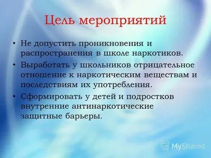 Цель события что это