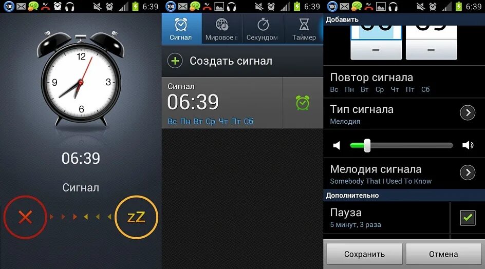Рингтон звонок будильника на телефон. Samsung будильник s5 galaxy. будильник samsung galaxy s5 аудио. будильник на телефоне. будильник на мобильнике.