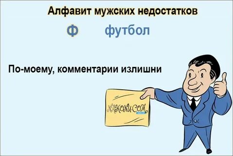 Комментарии излишни