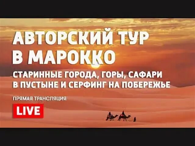 Авторский тур отзывы