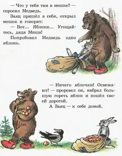 Спроси медведь