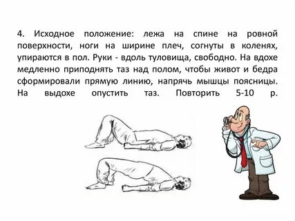 Хрип в положении лежа