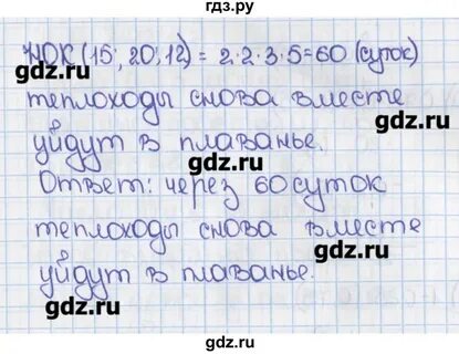 Русский страница 102 номер 185