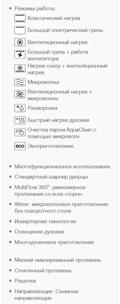 Духовой шкаф бош режимы обозначения духовка электрическая. Духовой шкаф электрический бош обозначения режимов. Gorenje духовой шкаф режимы значки. Духовой шкаф Bosch режимы расшифровка конвекция. Духовка бош обозначения