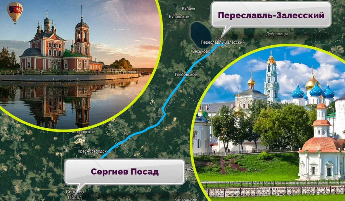Нетлайн переславль залесский. Сергиев посад переславль залесский. переславль-залесский маршрут прогулки. путеводитель по переславлю-залесскому. переславль-залесский что посмотреть.