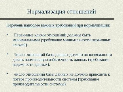 Должное отношение это