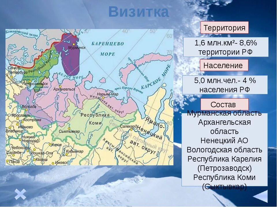 Территории европейского севера россии