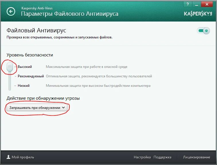 Проверено антивирусом Касперского. Безопасность антивируса Касперского. Настройка антивируса. Касперский вирус. Проверка скачанных файлов на вирусы