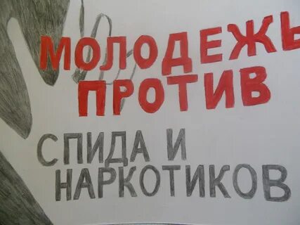 Против вич